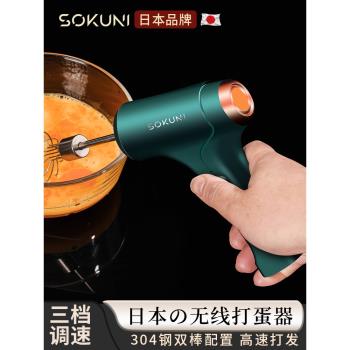日本打蛋器電動家用小型淡奶油打發器雞蛋蛋糕機烘焙工具攪拌棒