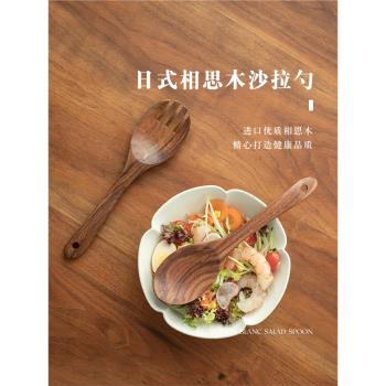 日式沙拉叉勺色拉攪拌勺相思木原木湯勺家用料理木制勺子叉子套裝