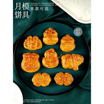 中秋節月餅模具家用不粘手壓式點心模綠豆糕模型糕點印具傳統廣式