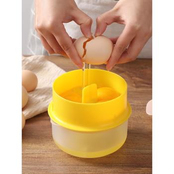 蛋清蛋黃分離器帶收納盒大容量烘焙過濾蛋液打蛋殼工具家用分蛋器