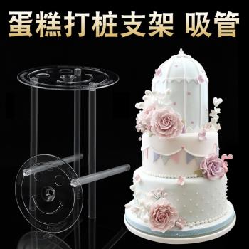 蛋糕支架一次性雙層打樁墊片支撐架加高多層生日架含吸管透明架子