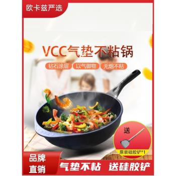 韓國正品VCC氣墊不粘鍋家用鉆石無涂層圓底無煙炒菜鍋電磁爐通用