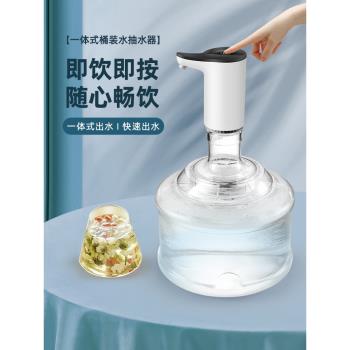 桶裝水抽水器電動抽水飲水壓水器礦泉水農夫山泉自動純凈水取水器