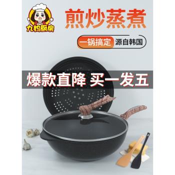 韓國麥飯石不粘鍋炒鍋家用鍋燃氣電磁爐麥飯石鍋專用平底鍋炒菜鍋