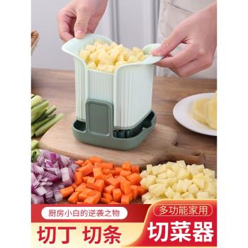 蔬菜切丁器多功能洋蔥土豆薯條水果切粒機家用胡蘿卜黃瓜切條工具