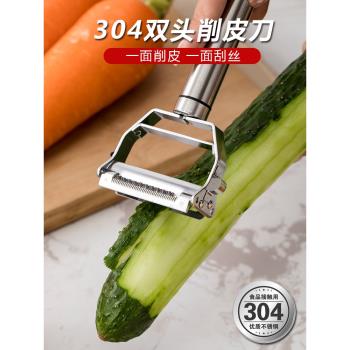 削皮刀刮皮刀304不銹鋼廚房家用多功能水果瓜刨土豆削皮刨絲神器