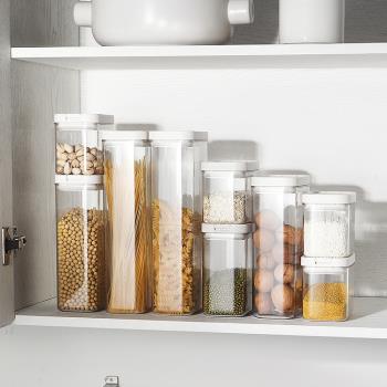 食品保鮮收納盒塑料密封儲物罐廚房透明五谷雜糧收納罐奶粉儲存罐