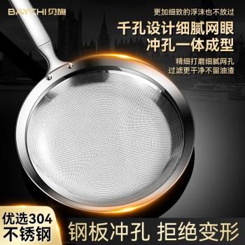 德國 家用廚房漏勺細網304不銹鋼過濾網勺撈浮沫豆漿密網篩子大號