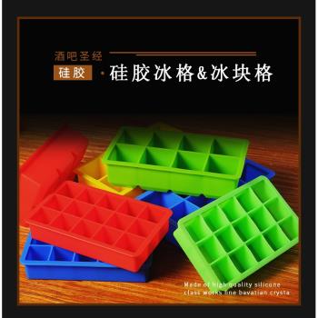 酒吧凍冰格大方冰塊8格6格15格硅膠冰格模具方形冰塊制冰器冰塊模