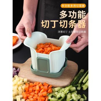 切丁機廚房水果蔬菜專用切菜神器土豆薯條切粒腌黃瓜蘿卜切條工具