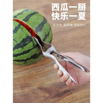 開西瓜鉗子水果店展示瓜專用掰西瓜工具夾不銹鋼西瓜對半分切神器