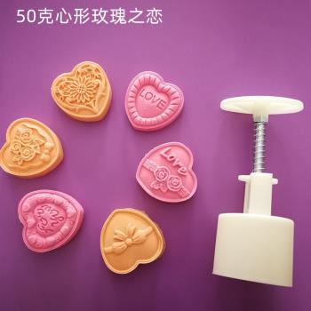 手壓式50克愛玫瑰心形 我愛你 冰皮桃山月餅綠豆糕模具套裝