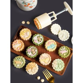 琴棋書畫月餅模具中秋廣式流心冰皮中式糕點心壓花烘焙手壓式工具