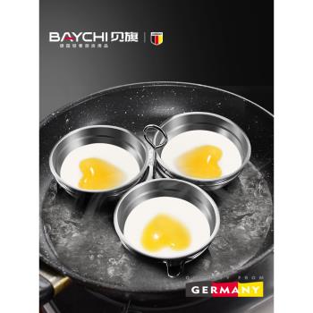 德國貝旗 煮雞蛋模具水煮蛋小型廚房用品愛心早餐蒸蛋器煎雞蛋器