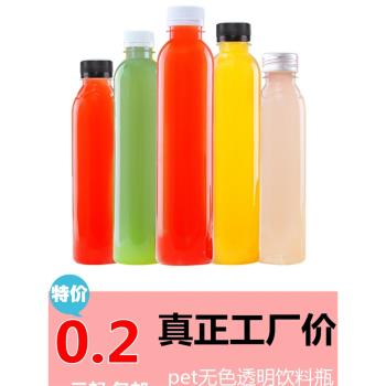 350ml塑料瓶pet果汁瓶一次性飲料瓶奶茶網紅瓶透明瓶子外賣帶蓋