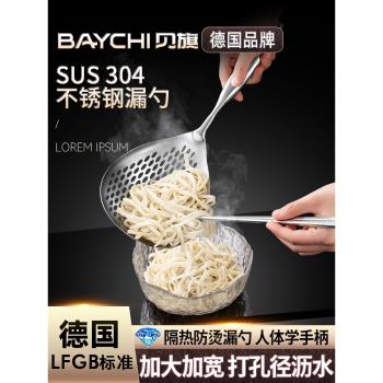 笊籬304不銹鋼撈面勺廚房家用一體成型漏勺神器長柄煮面網撈過濾