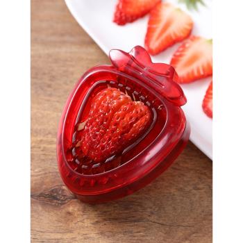 草莓切片神器烘焙專用草莓去蒂夾超薄水果分割塊丁工具切草莓神器