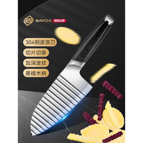 德國切土豆波浪刀廚房多功能狼牙土豆刀具洋芋切花波紋刀切菜神器