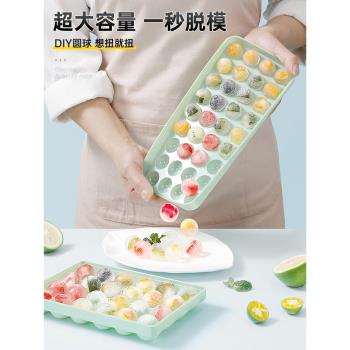 凍冰塊模具家用食品級冰球冰格製冰盒自制圓形軟矽膠商用儲冰神器