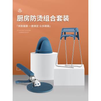 提盤手套砂鍋蒸魚廚房神器防燙夾
