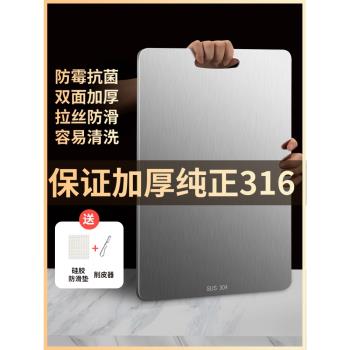 加厚德國304不銹鋼菜板316砧板防黴家用切菜板和面板砧板大號搟面