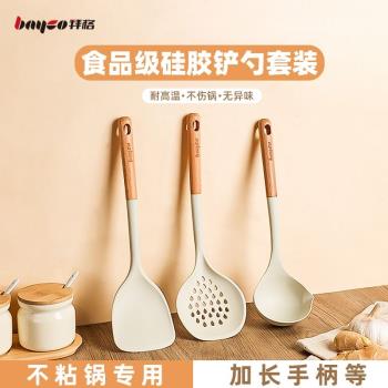 拜格食品級矽膠鍋鏟湯勺家用耐高溫櫸木柄廚具不粘鍋專用廚房用品