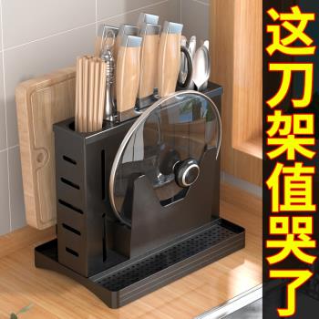 廚房刀架筷子籠置物架家用砧板架放菜板刀具多功能臺面一體收納架