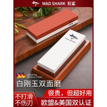 狂鯊專業磨刀石家用菜刀開刃商用廚師專用油石廚房神器金剛砂砥石