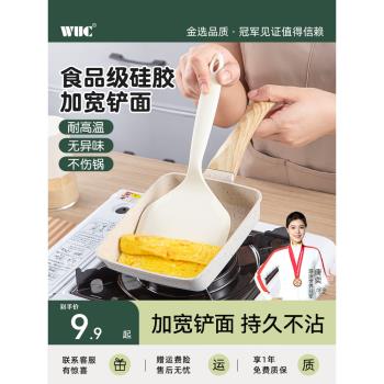 wuc玉子燒專用矽膠鏟耐高溫鍋鏟家用食品級不粘鍋烙餅煎餅鏟子白