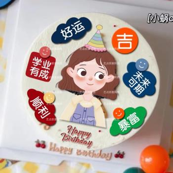 小紅書手繪女孩生日蛋糕巧克力轉印紙女生閨蜜祝福語生日烘焙裝飾