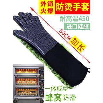 硅膠防燙手套加長防滑微波爐烘焙商用烤箱蒸箱隔熱耐高溫500度 厚