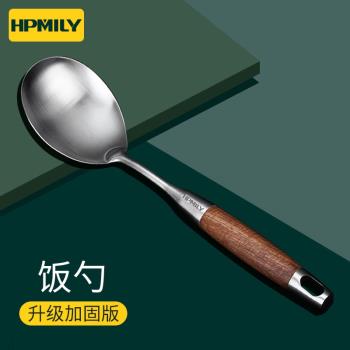 德國 加厚304不銹鋼飯勺打飯勺家用盛米飯勺子不粘米飯大飯鏟