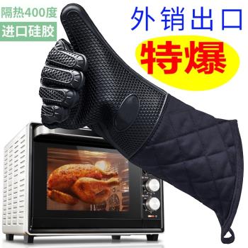 加長硅膠手套耐高溫硅膠隔熱內里棉布微波爐烤箱防燙防水防滑手套