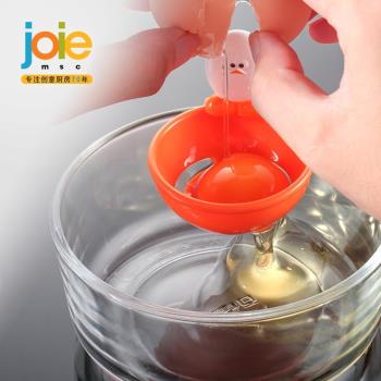 joie蛋清蛋黃分離器小雞分蛋神器取蛋黃烘焙濾器工具雞蛋液過濾器