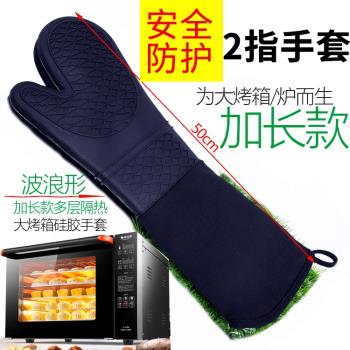 加長硅膠手套微波爐隔熱耐高溫加厚硅膠防水防滑烤箱燒烤二指手套