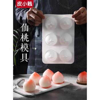 網紅桃子模具diy仙桃奶凍蜜桃果凍布丁立體矽膠磨具壽桃型小兔子