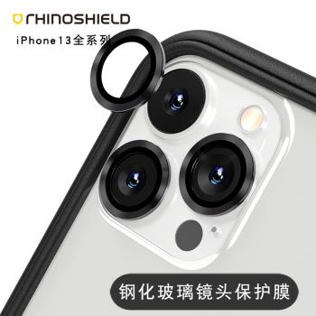 犀牛盾適用蘋果13promax鏡頭膜新款13mini超薄iPhone13鏡頭鋼化膜