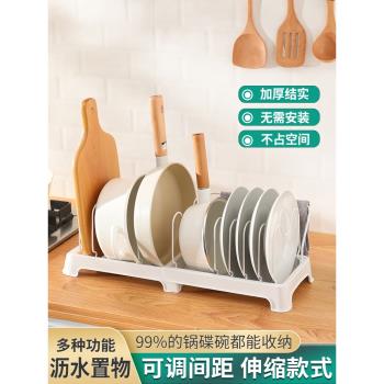 廚房置物架碗碟架鍋蓋鍋具廚具收納架碗架多功能可調節盤子瀝水架