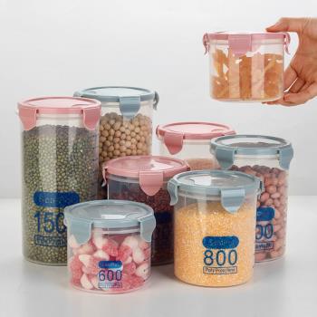 密封罐食品塑料奶粉輔食廚房五谷雜糧收納盒儲物空罐子小大容量級