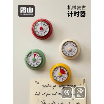 廚房計時器機械可磁吸兒童時間管理學習提醒器鬧鐘烹飪定時器