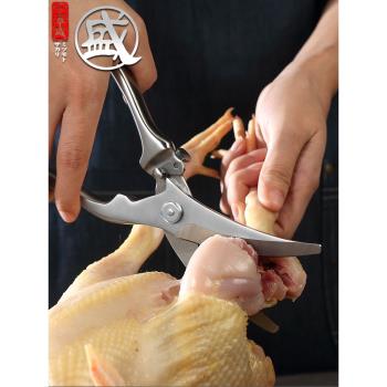 廚房剪刀強力雞骨剪多功能剪刀家用剪骨頭專用剪刀不銹鋼剪子刀具