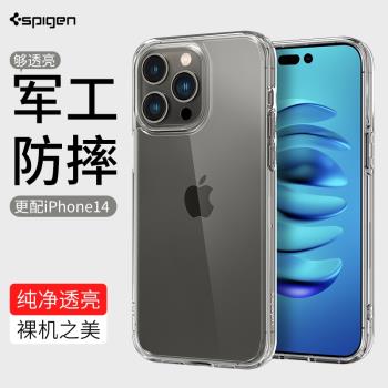 Spigen適用蘋果iphone14 pro max手機殼plus保護套全包防摔硅膠透