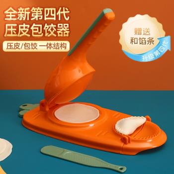 新款包餃子神器家用壓餃子皮機模具挖餡勺水餃包子皮小型壓皮器