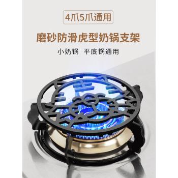 炒鍋奶鍋防滑架子燃氣煤氣灶臺架託支架配件爐架小鍋架四五爪通用