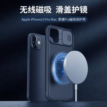 耐爾金iPhone手機殼滑蓋黑鏡蘋果
