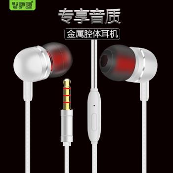 VPB V13適用蘋果手機重低音通用有線控帶麥耳塞式入耳式耳機