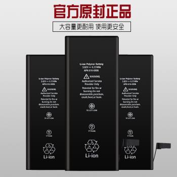 以諾適用iPhone6S電池6splus電池iphone7電池iphone7plus電池