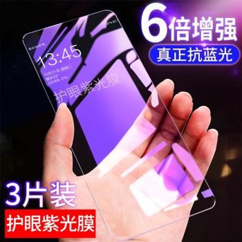 適用蘋果6Plus鋼化膜全屏覆蓋鋼化玻璃膜iPhone6plus抗藍光透明手機貼膜高清防指紋防眼ip紫光膜高清全屏膜i