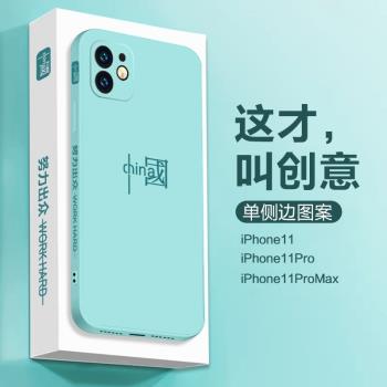 中國制造蘋果11手機殼男女款11pro個性創意ins冷淡風iphone11鏡頭全包防摔11promax簡約網紅限量版潮新保護套