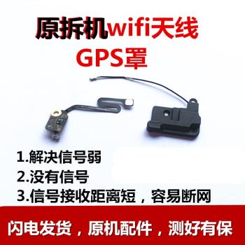 步萊思wifi信號4G天線無模塊gps適用蘋果X 6代/7p/6p/8plus 6sp 5